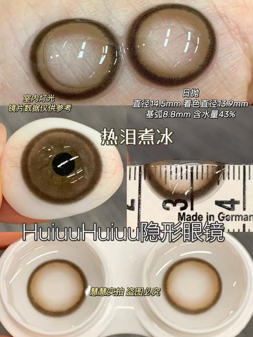 『日抛/半年抛』FullyGift-热泪煮冰-14.5mm【日抛/半年抛 0-1000度  无525/575】 商品图1