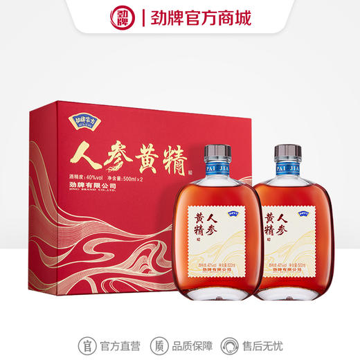 【新品】500ml40 度劲牌家方人参黄精酒礼盒 商品图0