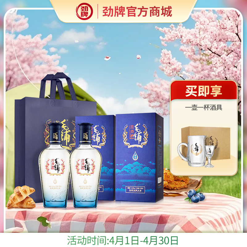 500ml42.8度毛铺苦荞酒尊享2瓶
