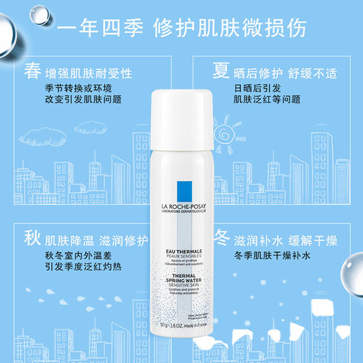 理肤泉舒缓调理温泉水喷雾 50ml(蓝小) 商品图2