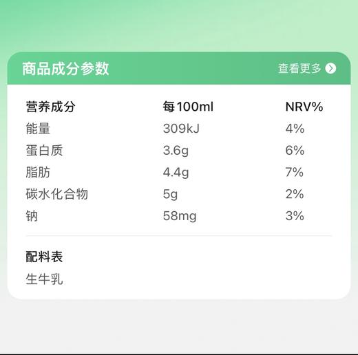 蒙牛特仑苏250ML*12 商品图5