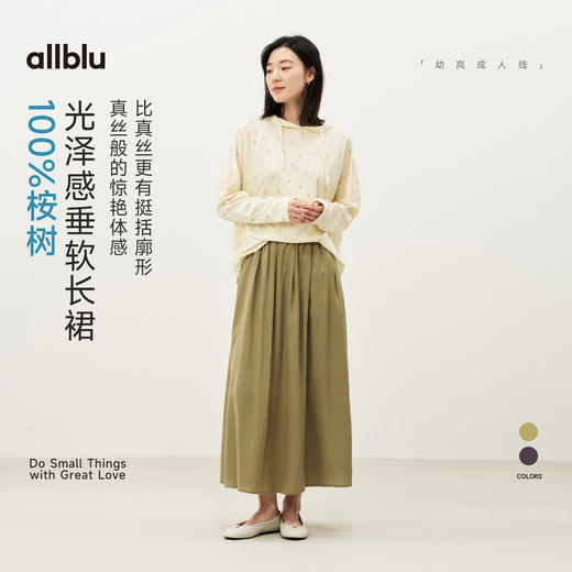 allblu桉树女士垂软半身裙，挺括有型，亲肤舒适 商品图0