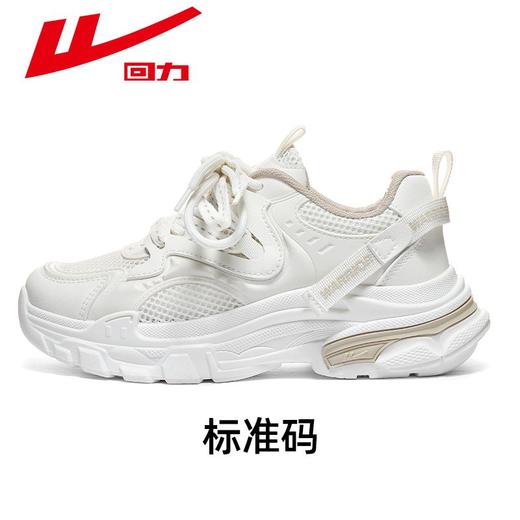 回力女鞋老爹鞋女款2026爆款夏季网面透气运动鞋休闲厚底小白鞋子 WXY(S)-3741L 商品图0