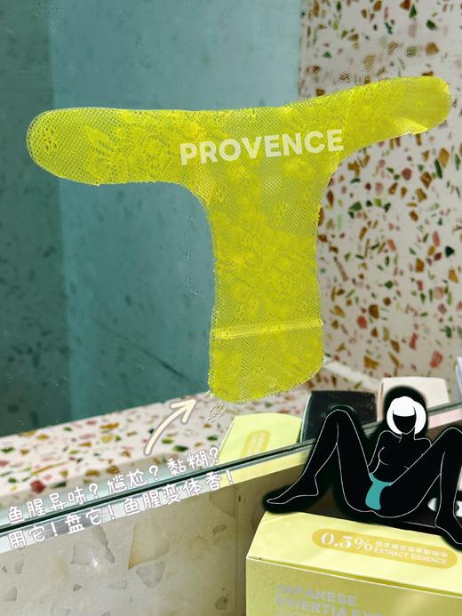 谱洛旺思-植物抑菌液(新T膜)  私密 商品图8