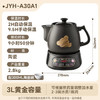 小熊（Bear）中药煎药壶 中药锅 熬药电砂锅全自动中药罐 中药煲3升大容量分体式陶瓷 JYH-A30A1 商品缩略图3