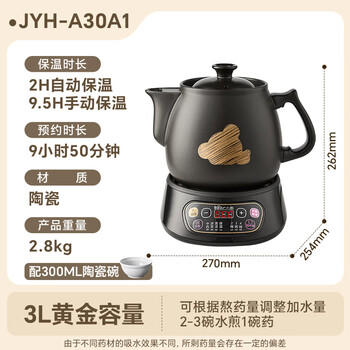 小熊（Bear）中药煎药壶 中药锅 熬药电砂锅全自动中药罐 中药煲3升大容量分体式陶瓷 JYH-A30A1 商品图3