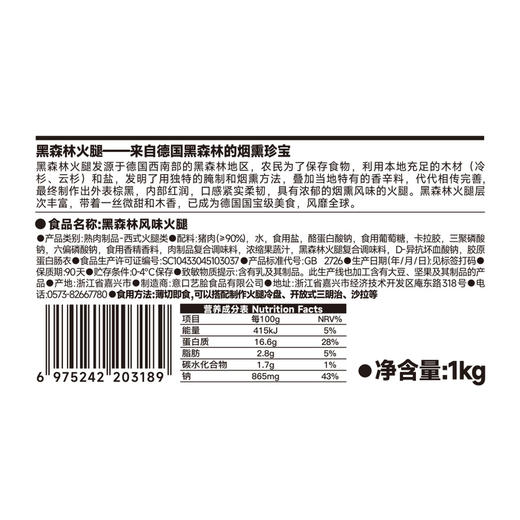 ISU黑森林风味火腿1kg  山姆会员店商品非商品原因不支持退款 商品图5