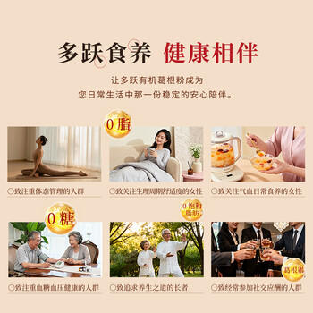 多跃10年有机野生葛根粉非遗特产正品天然葛粉不添加蔗糖营养冲饮代餐 /水饮冲调 /冲饮谷物 /其他冲饮 商品图7