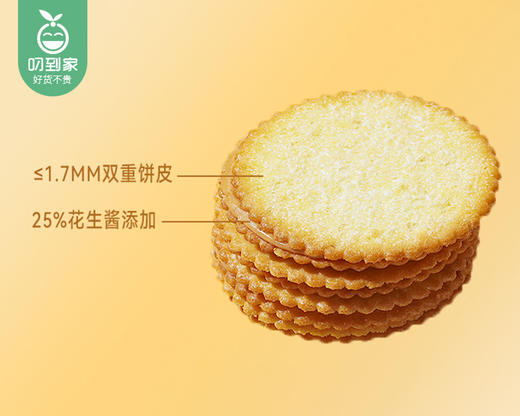 阮阿嬷花生味夹心薄脆饼干（176g/袋 20包）生产日期: 4月 商品图2