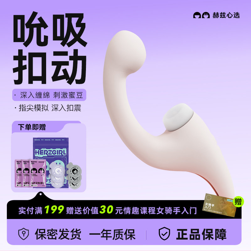 扶摇吮吸抠动g点震动棒情趣女用品自慰器高潮女性私密舌舔入体
