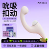 扶摇吮吸抠动g点震动棒情趣女用品自慰器高潮女性私密舌舔入体 商品缩略图0