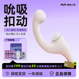 扶摇吮吸抠动g点震动棒情趣女用品自慰器高潮女性私密舌舔入体
