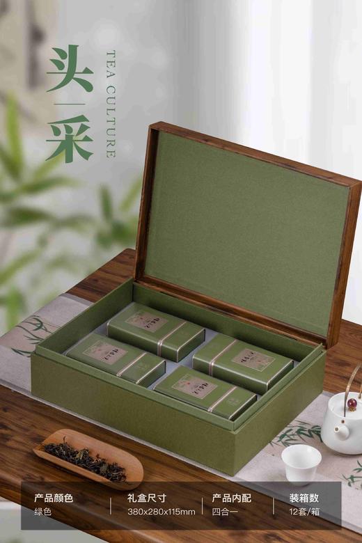 32元/套【頭采4听毛尖.浅绿绿】一箱12套/一箱384元/整箱包邮 商品图1