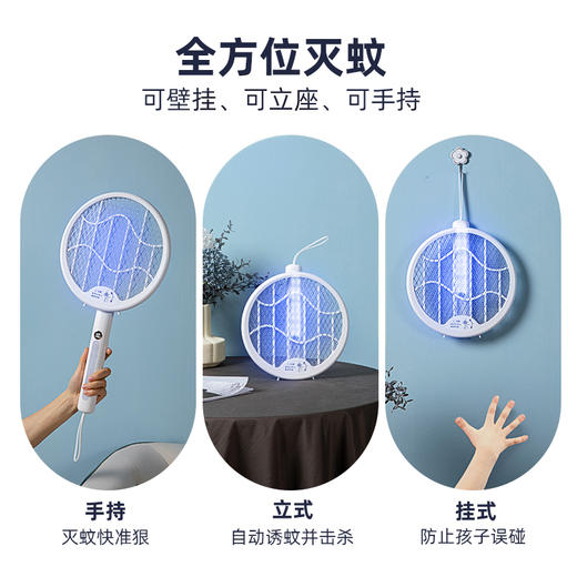 预售4月中旬后发货【可折叠 一拍多用】芭菲折叠智能电蚊拍 蓝光电波诱蚊 三层网面只电蚊子 多场景可悬挂/手持/立式 1次充电持久续航 商品图14