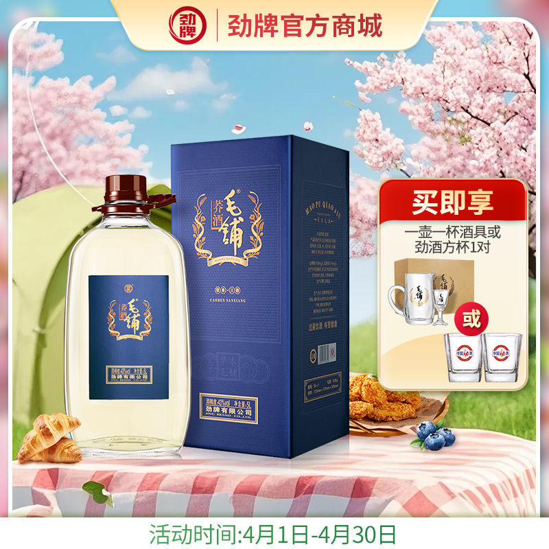 5L43 度毛铺荞酒_1*1