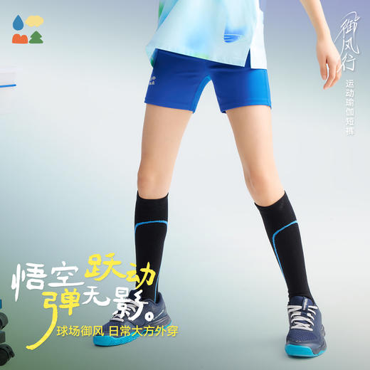 【悟空弹瑜伽短裤】森林棠26夏款儿童云感高弹不紧绷短款瑜伽裤42562198 商品图0