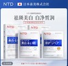 日本NTD肤妍美白祛斑精华液10ml➕NTD肤妍美白祛斑面膜1盒（5片） 商品缩略图0