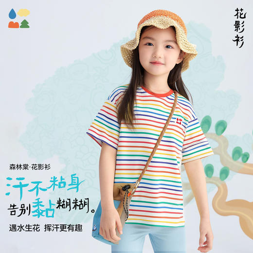 【花影衫】森林棠26夏款吸湿排汗彩虹条纹遇水生花儿童短袖T恤40162531 商品图0