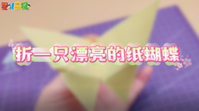 2026年4月折一只漂亮的纸蝴蝶