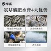 华畜肥水膏浓缩氨基酸肥水鱼虾蟹鱼塘低温肥水膏水产养殖硅藻肥水 商品缩略图3