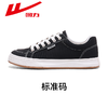 回力旗舰店帆布鞋男款2026春季新款低帮休闲运动黑色百搭男板鞋子  WXY-F849T 商品缩略图0