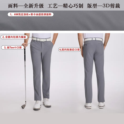 AW乐为正品高尔夫夏薄男士长裤冰感透气弹力裤子休闲商务男裤参与买三件发四件活动 商品图4