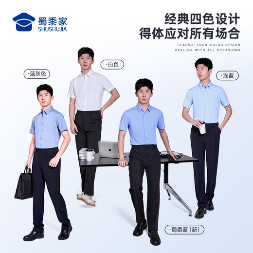 【定海针莫代尔免烫通勤短袖衬衫】商务通勤衬衫男士正装修身衬衣CZ604 商品图10