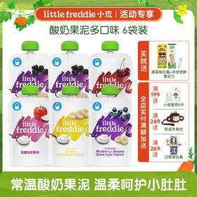 小皮希腊式生牛乳酸奶常温水果泥系列