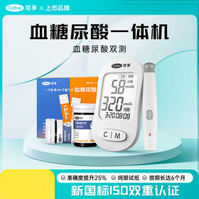 【买1送1】可孚血糖尿酸双功能一体检测试纸100片