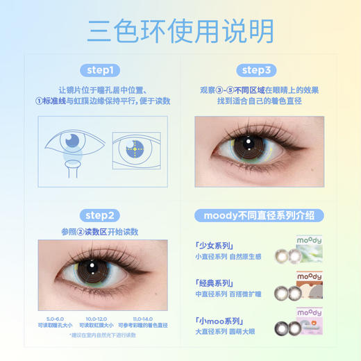 moody彩瞳尺美瞳半年抛0度1片装 商品图2