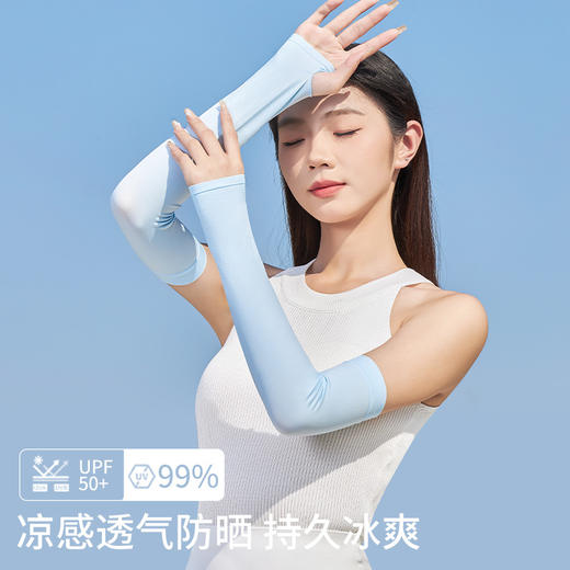 【冰袖防晒袖套】夏季ins潮冰袖女男士手袖 开车防紫外线冰丝袖套 商品图1