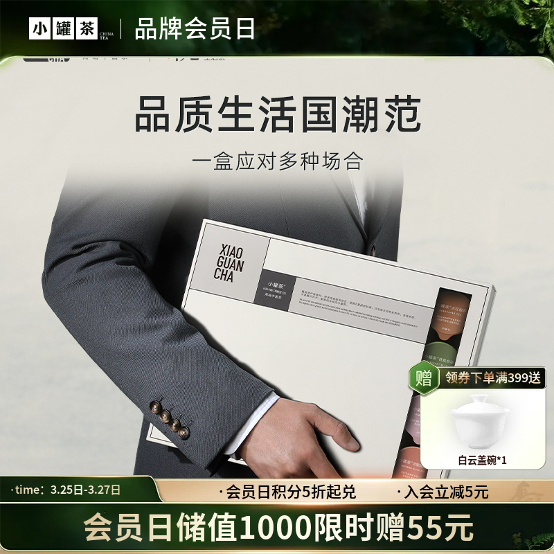 [爆款]小罐茶 莫兰迪24彩罐组合茶（大红袍*6，浓铁*6，滇红*6，金骏眉*6） 【现货】