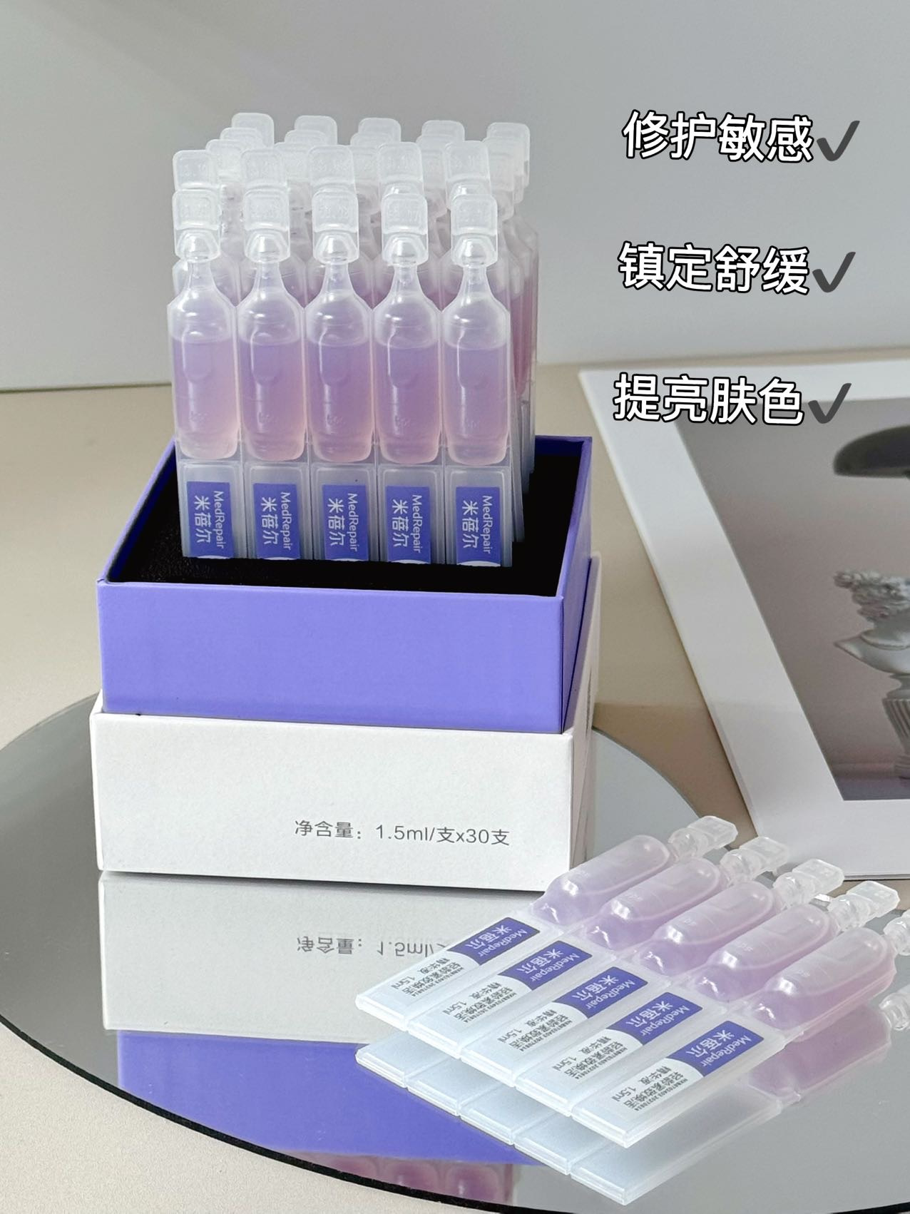 米蓓尔蓝绷带轻龄紧致次拋精华液30支/盒