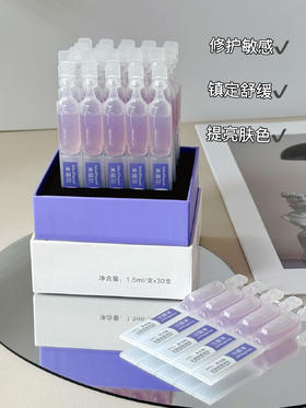 米蓓尔蓝绷带轻龄紧致次拋精华液30支/盒