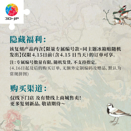 1000片 平面塑料拼图 H1268 全景长版拼图 张西邨  幽谷回春图 商品图1