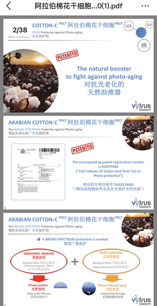 进口阿拉伯棉花干细胞融妆霜（妆前乳）黄油质地告别卡粉、斑驳、起皮、隐形毛孔抗光老化辐射蓝光33g 商品图1