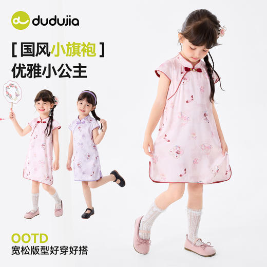 嘟嘟家女童连衣裙女孩夏季新中式儿童2026新款裙子宝宝国风旗袍类C6BQZ001 商品图2