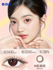 【彩瞳】海昌星眸EYES半年抛1片装 商品缩略图3