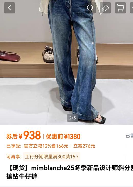 欧货立体拼接麦穗烫钻满天星阔腿牛仔裤 商品图3