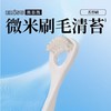 EBISU/惠百施 舌苔刷软毛舌苔清洁器刮舌头异味口臭 商品缩略图1