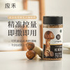 【应物超值套餐】应物有机薄盐生抽酱油无添加减盐酿造酱油减钠家用提鲜凉拌调味料有机素蚝油松茸鲜提鲜套组 商品缩略图8