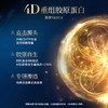【最后10份】VPRO珀希妍 贵妇面膜 专利抗老 一夜回春！涂抹面膜 多维紧塑焕颜臻护面膜 4D重组胶原蛋白 胶原灌肤 即刻焕亮 抗老抗衰 8g/罐 商品缩略图3