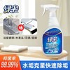 绿伞瓷洁净卫生间清洁剂强力去污除垢不伤釉面宿舍家用神器 商品缩略图4