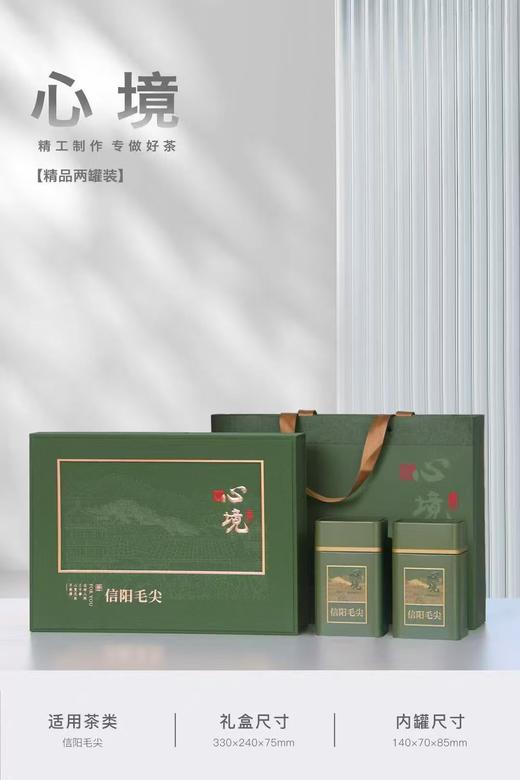 19元/套【心境半斤毛尖.绿色】一箱20套/一箱380元/整箱包邮 商品图0