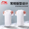李宁 男女同款 比赛上衣 AAYV153 商品缩略图4