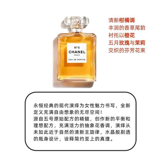 【香水小样合集】圣罗兰自由之水/黑鸦片/反转巴黎/爱马仕大地香水/香奈儿coco小姐/香奈儿5号香水（无喷头） 香港直邮 商品图11