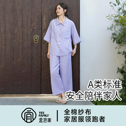 宜色家 盐系生活·酷飒姐姐三件套睡衣家居服套装(七分袖上装+长裤+短裤) 商品图3