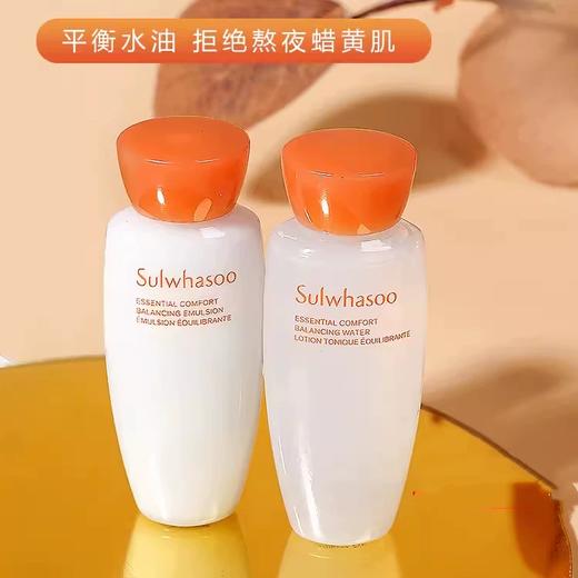 【跨境】Sulwhasoo雪花秀滋盈肌本舒活水乳中样旅行套装（效期：2027/8/1） 商品图1