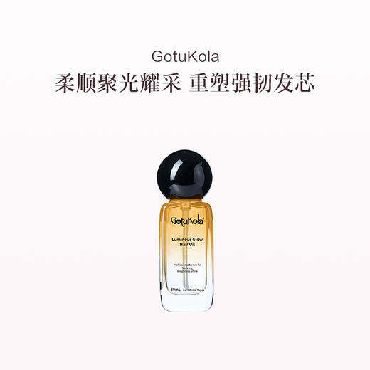 保税直发 GotuKola 流光发油 30mL/100mL 商品图0