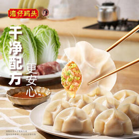 湾仔码头大白菜猪肉水饺720g36只早餐食品速食半成品速冻饺子